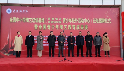 全國中小學陶藝培訓基地完成驗收，順利喬遷